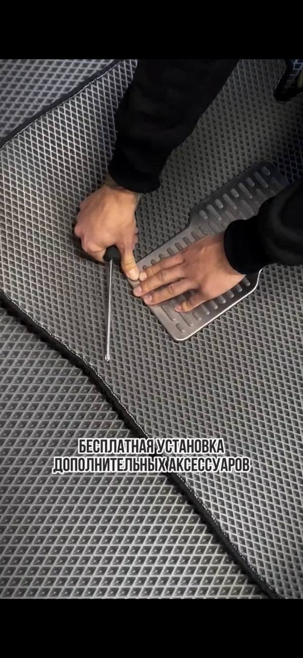 Установка подпятника на EVA коврик